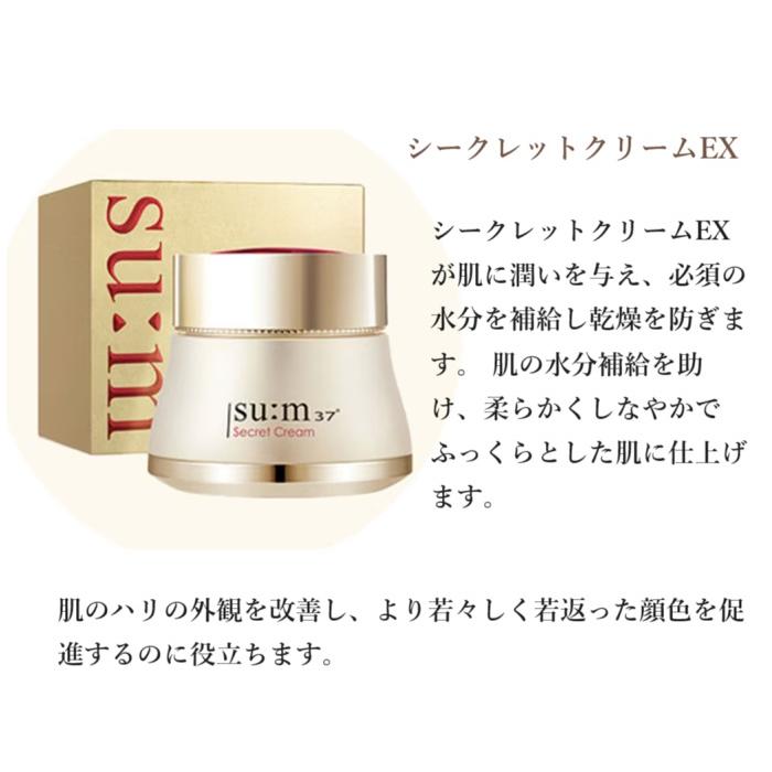 スム37° su:m37° シークレット EX スペシャル お試しギフト スム37° su:m37° シークレット EX スペシャル お試しギフト