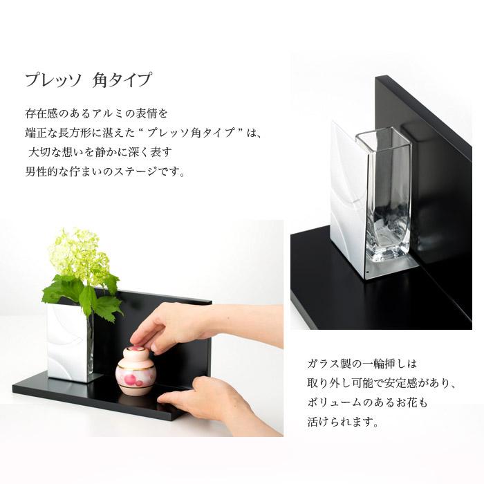 【２タイプ選び】手元供養 飾り台 ミニ供養台 ソウルステージ プレッソ 黒 丸タイプ＆角タイプ - SoulStage PRESSO -の画像