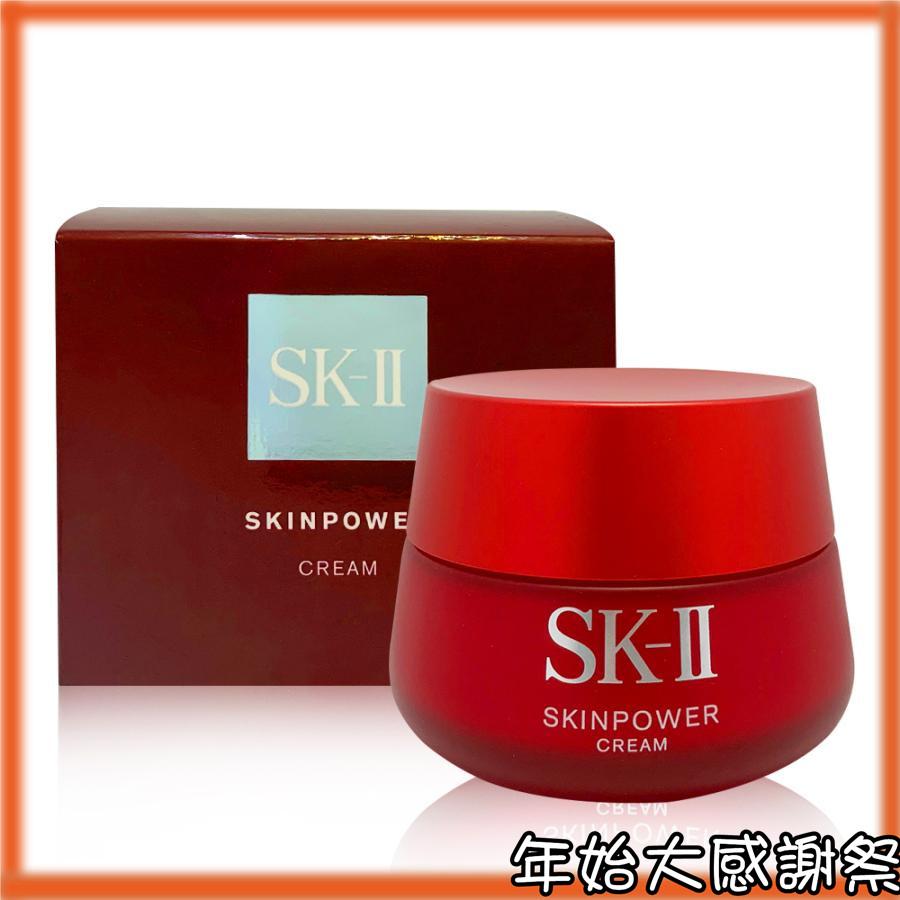 最新最全の エスケーツー SK-II スキンパワー クリーム 80g 並行輸入品