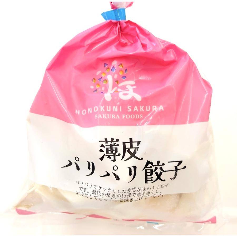 薄皮パリパリ餃子25個入り : さくらフーズ ヤフー店 - 通販 - Yahoo!ショッピング