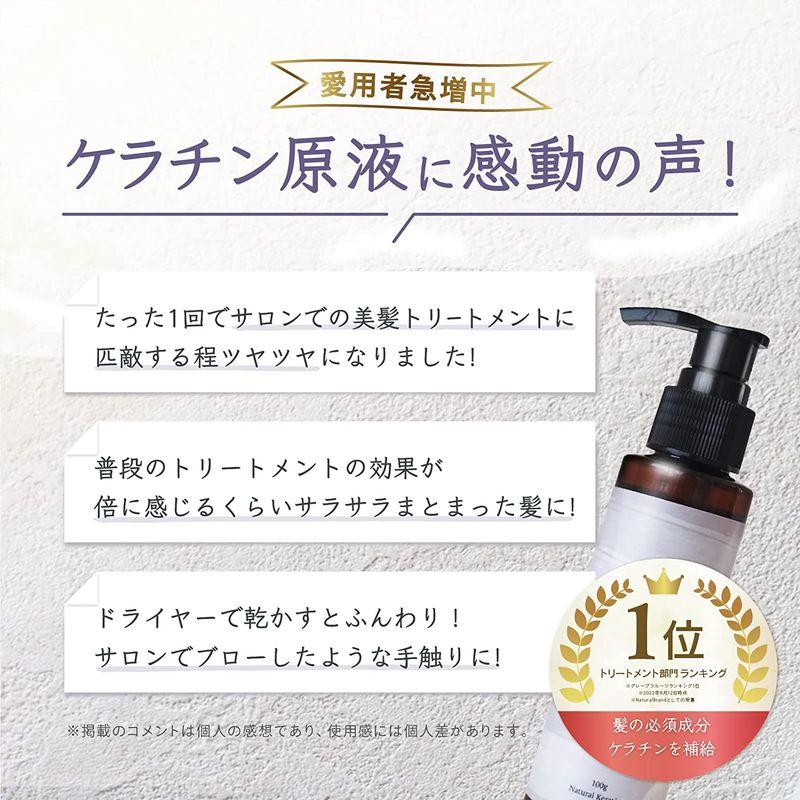 国内正規品】 ケラチン原液 ケラチントリートメントの原液 100g ナチュラルケラチン まつ毛エクステ 詰め替え用 サロン用ケラチン原液 100g ナチュラルケラチン (業務用ケラチントリートメント ツヤ)