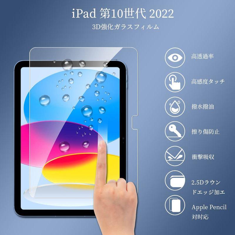 本格派ま！ simplism iPad 第10世代 10.9インチ 保護フィルム ガラス