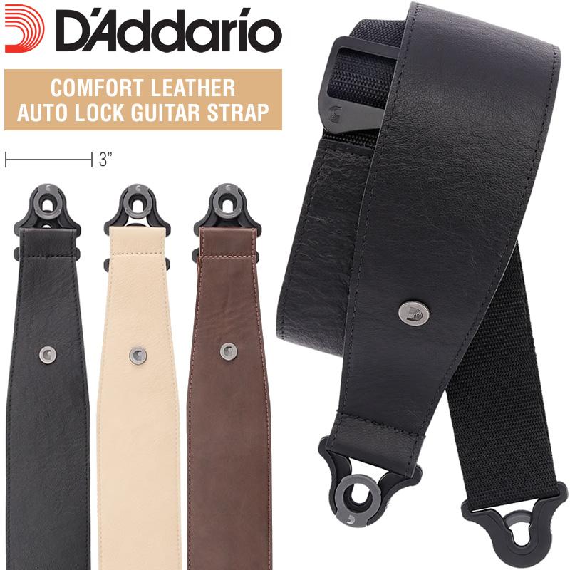 D'ADDARIO Comfort Auto Lock-Gitarrengurt Aus Leder, 2.5" - Brown