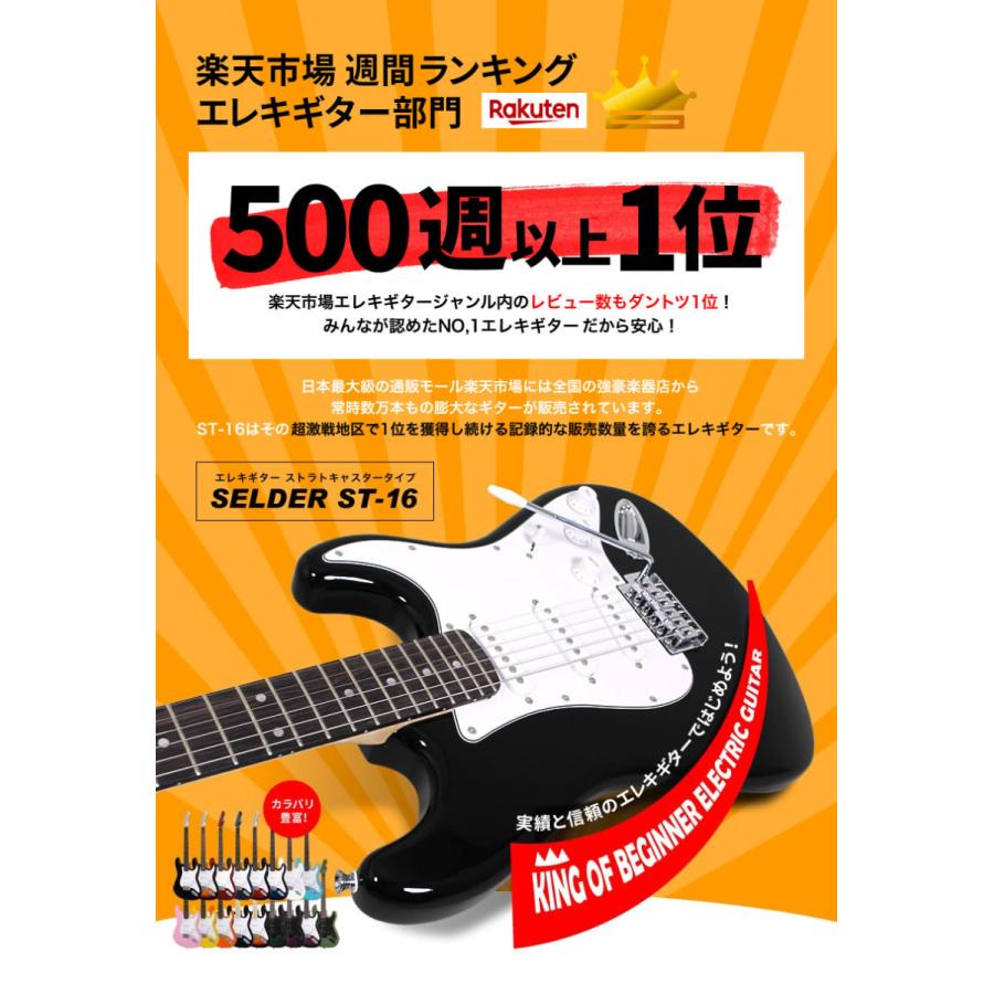Selder エレキギター St 16 単品 ソフトケース付属 欠品カラーは5月中旬頃入荷予定 563t 初心者 入門ギターのサクラ楽器 通販 Yahoo ショッピング
