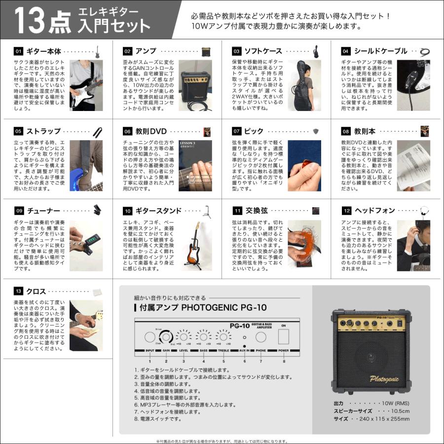 エレキギター レスポールタイプ Maison LP-28 13点初心者セット エレキギター レスポールタイプ Maison LP-28 13点初心者セット