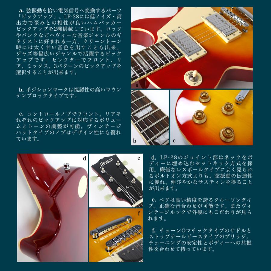 エレキギター レスポールタイプ Maison LP-28 20点初心者セット［今