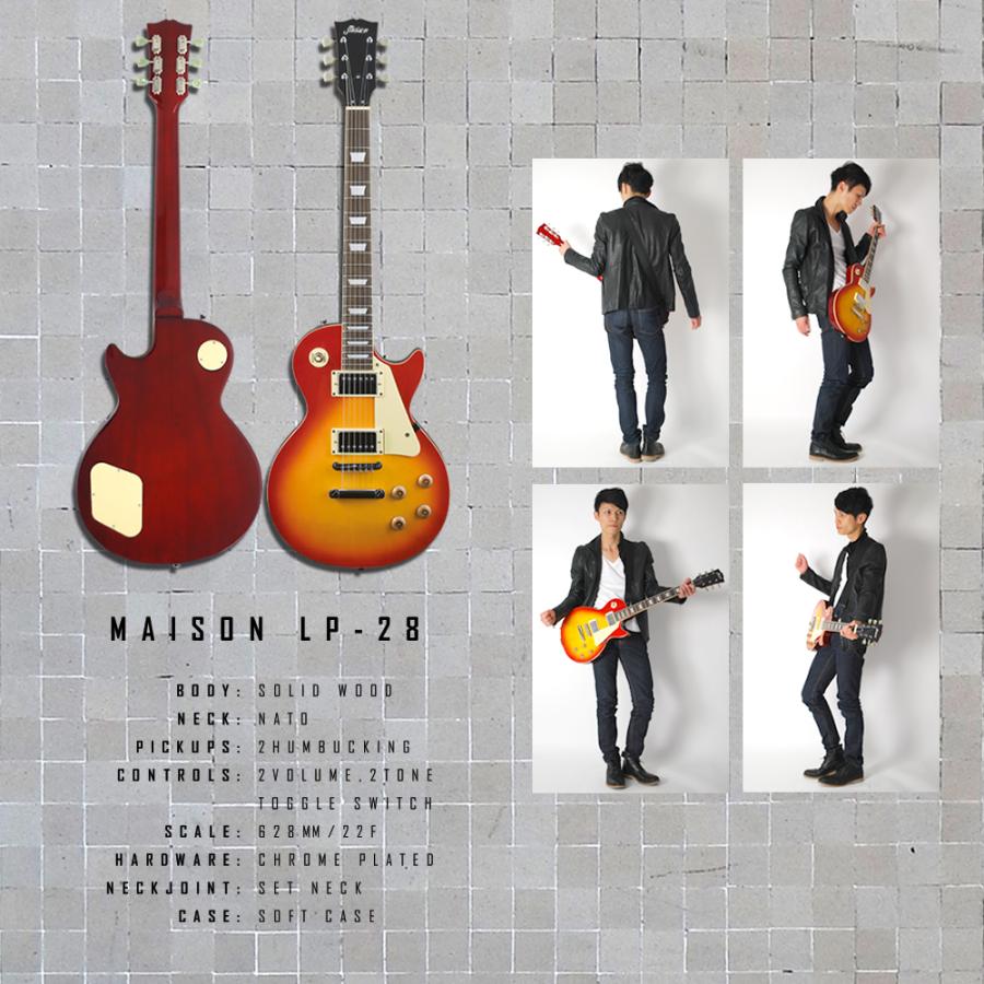 エレキギター レスポールタイプ Maison LP-28 単品［ソフトケース付属 