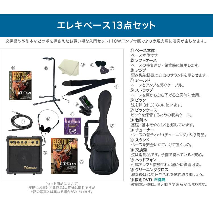 SELDER エレキベース PB-30/JB-30 13点初心者セット【セルダー 初心者 PB30 JB30】【大型】 :577-13:サクラ楽器 Yahoo!ショッピング店 - 通販 - Yahoo!ショッピング SELDER エレキベース PB-30/JB-30 13点初心者セット【セルダー 初心者 PB30 JB30】【大型】 :577-13:サクラ楽器 Yahoo!ショッピング店 - 通販 - Yahoo!ショッピング