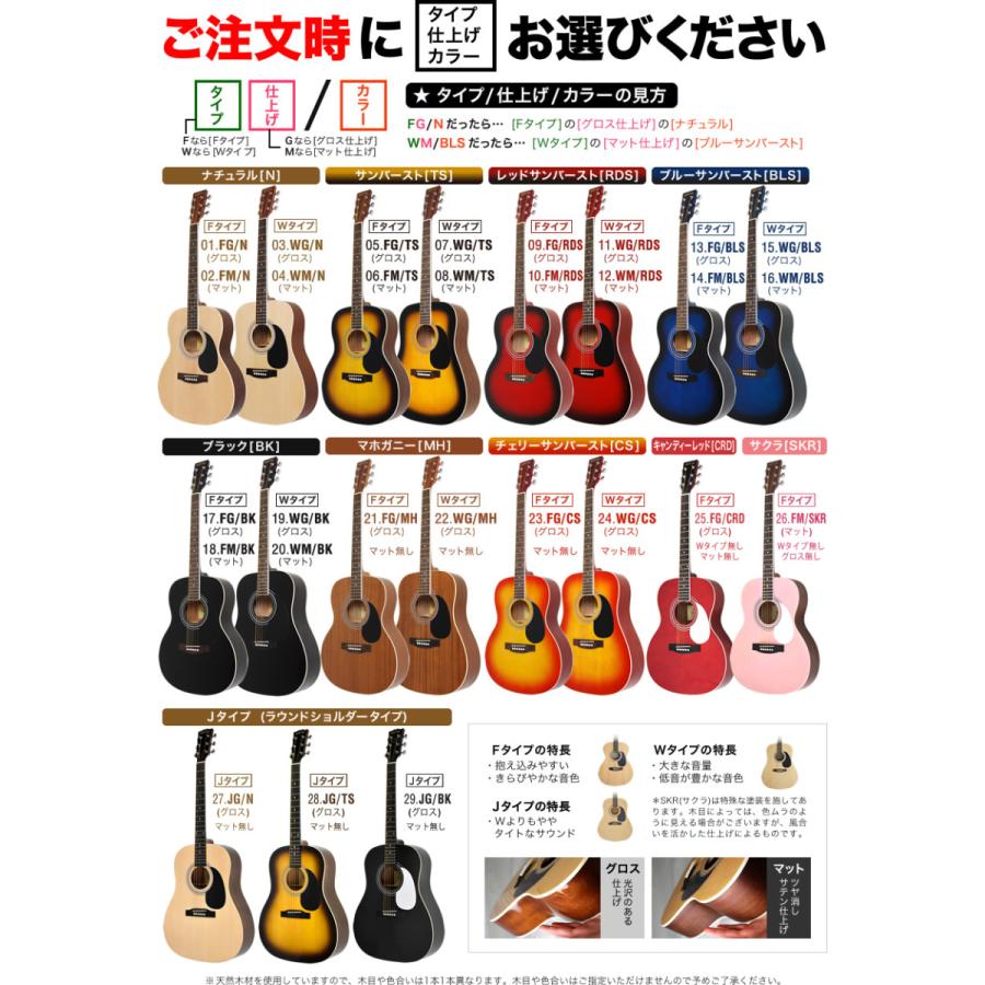 アコースティックギター初心者セット 16点入門セット W-15/F-15/HJ-18（大型） サクラ楽器 PayPayモール店 - 通販 -  PayPayモール