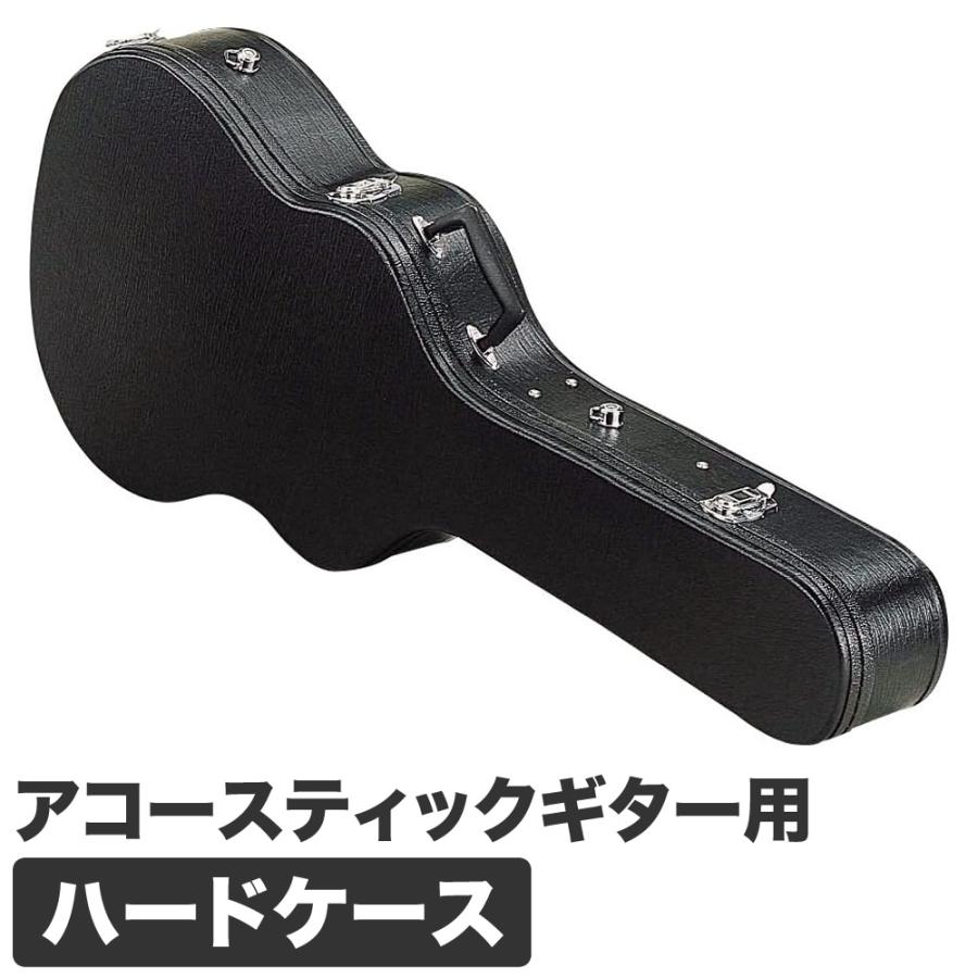 アコースティックギター用ハードケース（フォークタイプ対応) F-120