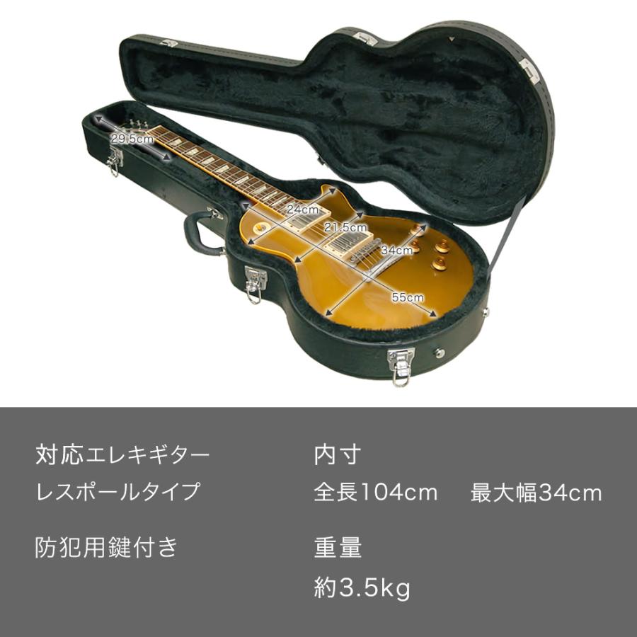 レスポールタイプエレキギター用ハードケース LP-120 〔ギター