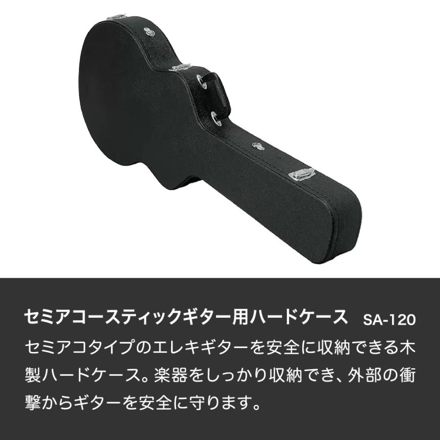セミアコ用ハードケース SA-120〔ギターケース セミアコースティック