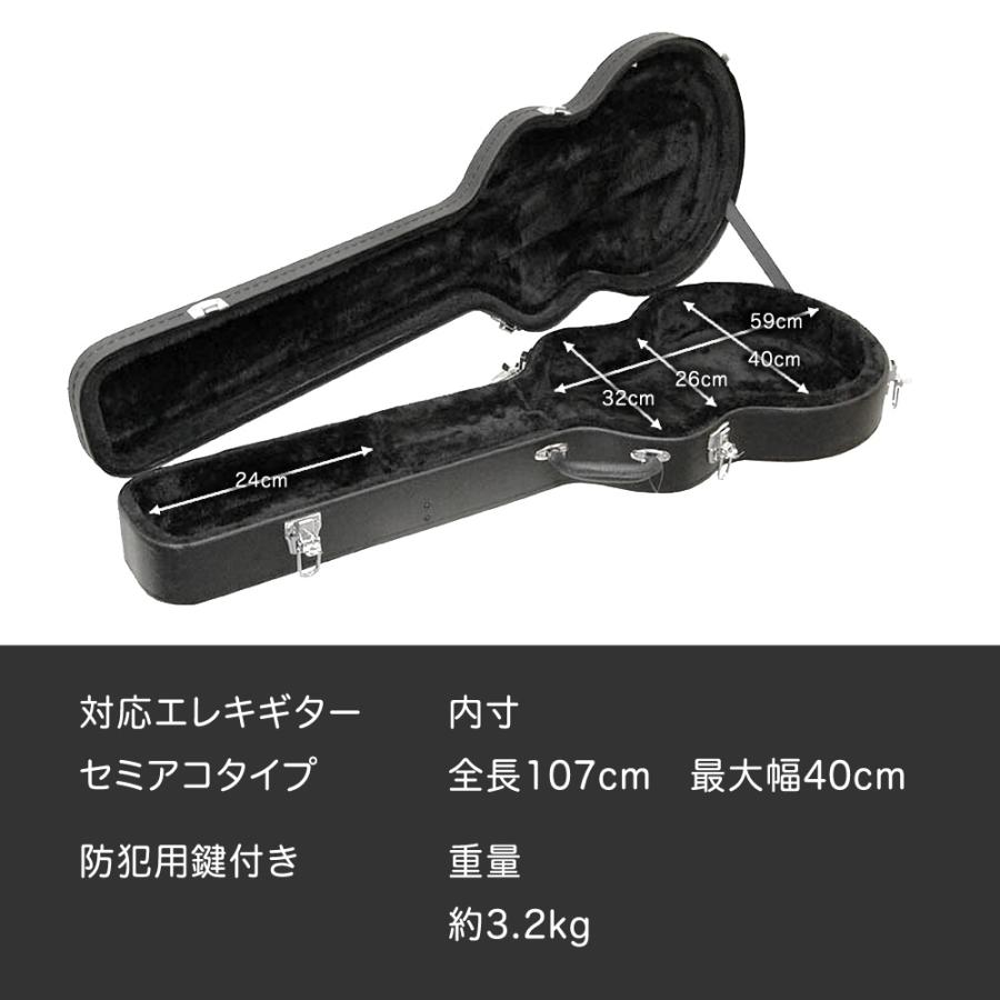 セミアコ用ハードケース SA-120〔ギターケース セミアコースティック