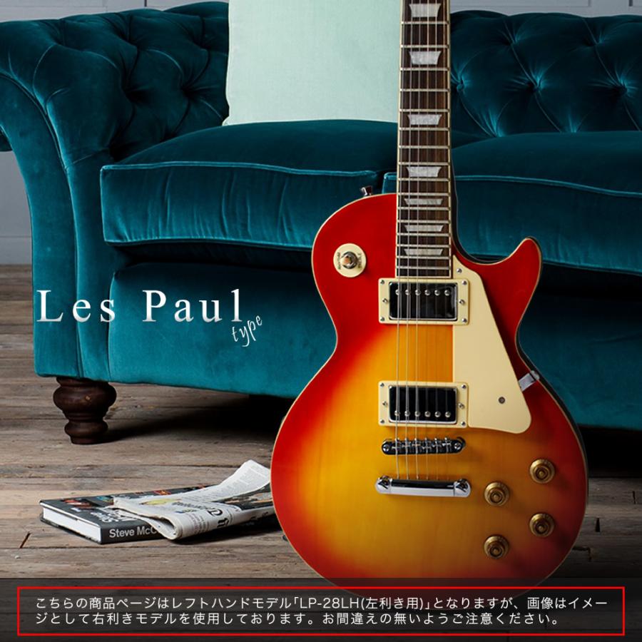 エレキギター 左利き用 Maison レスポールタイプ LP-28LH 20点初心者セット［入門セット LP28LH］〈大型荷物〉｜sakuragakki｜05