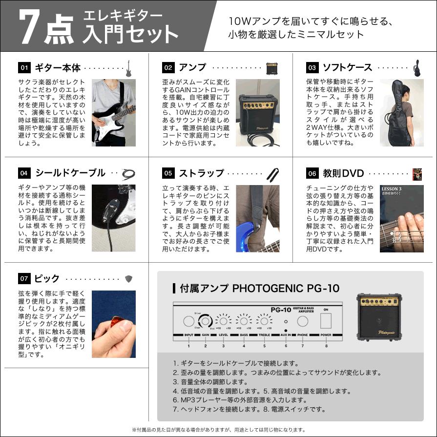 エレキギター 左利き用 Maison レスポールタイプ LP-28LH 7点初心者セット〔入門セット LP28LH〕〔大型荷物〕の画像