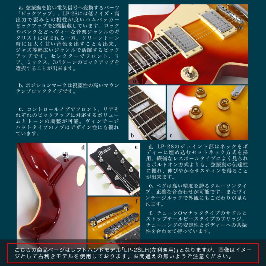 エレキギター 左利き用 Maison レスポールタイプ LP-28LH 単品 エレキギター 左利き用 Maison レスポールタイプ LP-28LH 単品