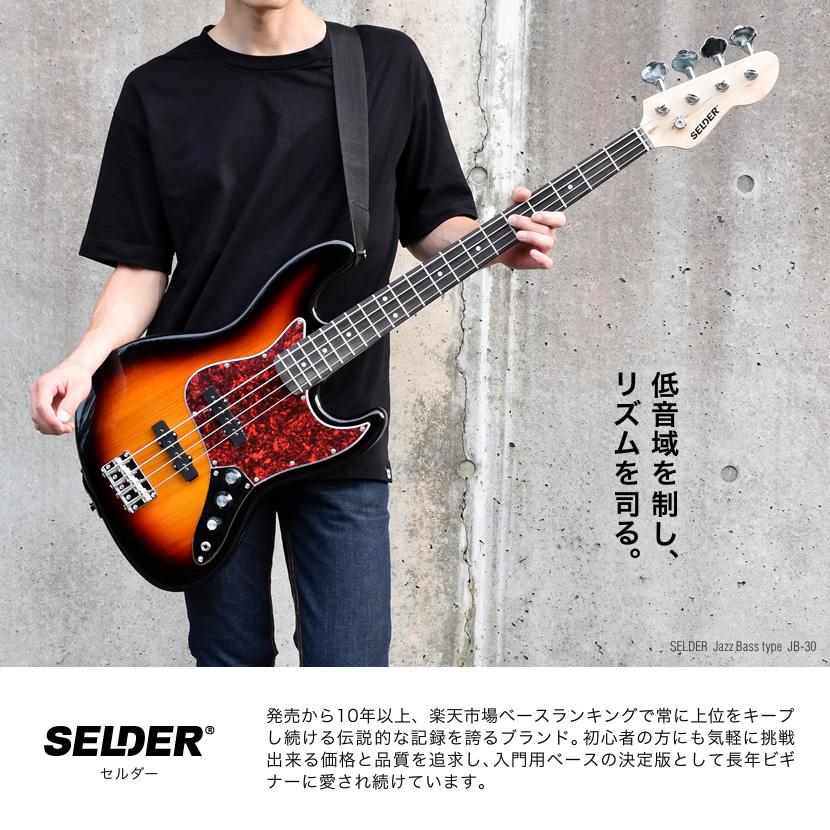 SELDER エレキベース 左利き用 JB-37LH/PB-37LH 20点初心者セット 