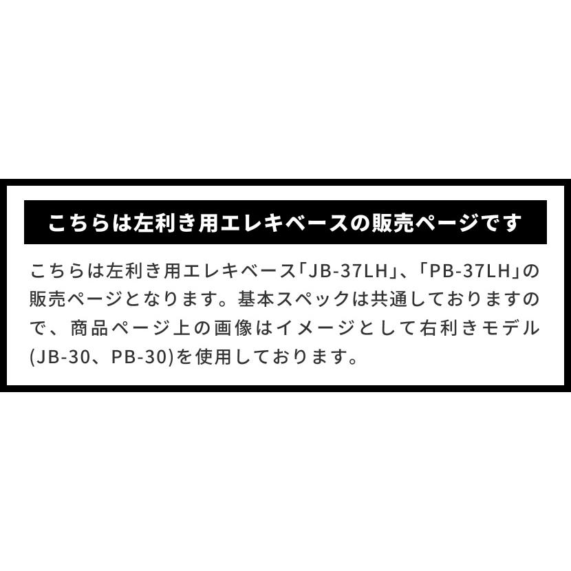 SELDER エレキベース 左利き用 JB-37LH/PB-37LH 単品〔ソフトケース