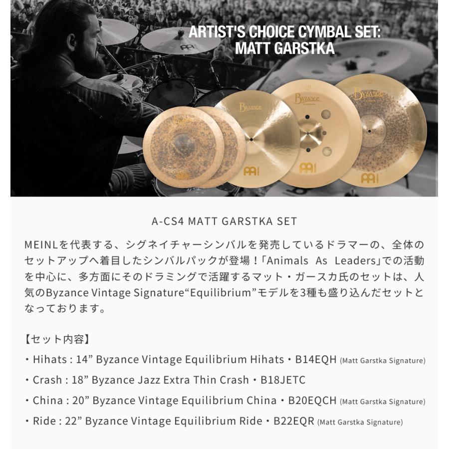 MEINL（マイネル） MEINL Cymabals アーティストチョイス・シンバル