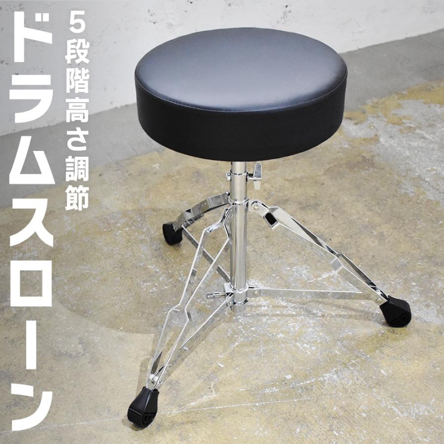 ドラムスローンDT-201〔5段階高さ調節 ドラム椅子 電子ドラム KC