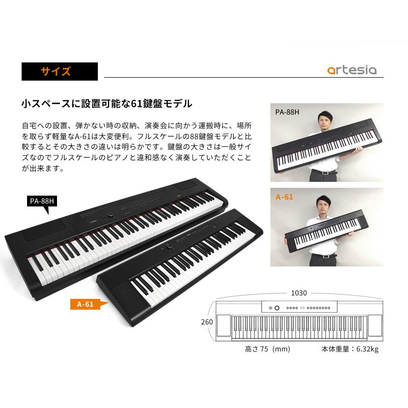 電子ピアノ Artesia A 61 デジタルピアノ 61鍵盤 コンパクト 初心者 キーボード A61 アーテシア アルテシア 発送区分 大型 沖縄 離島は特殊送料 A61tan サクラ楽器 Yahoo ショッピング店 通販 Yahoo ショッピング