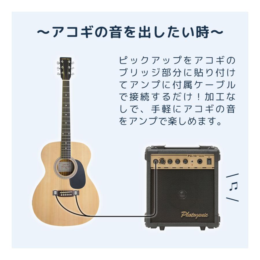 PG-10 アンプde音出しセット〔アコギ ウクレレ パーカッション
