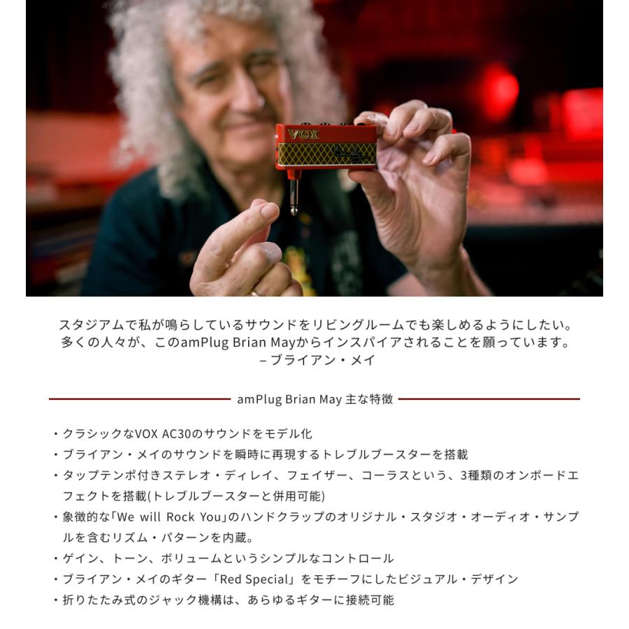 VOX ヘッドフォンアンプ ブライアン・メイ モデル amPlug Brian May AP 
