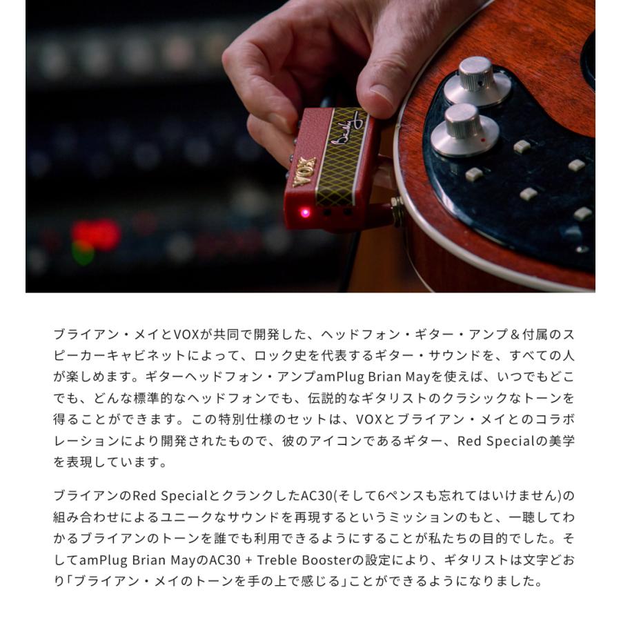 VOX ヘッドフォンアンプ ブライアン・メイ モデル amPlug Brian May AP 