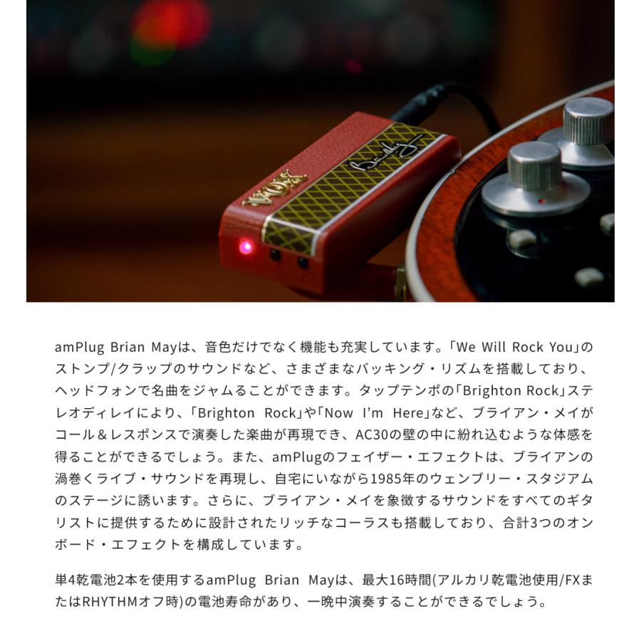 VOX ヘッドフォンアンプ ブライアン・メイ モデル amPlug Brian May AP 