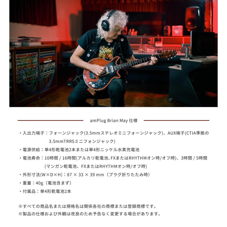 VOX ヘッドフォンアンプ ブライアン・メイ モデル amPlug Brian May AP 