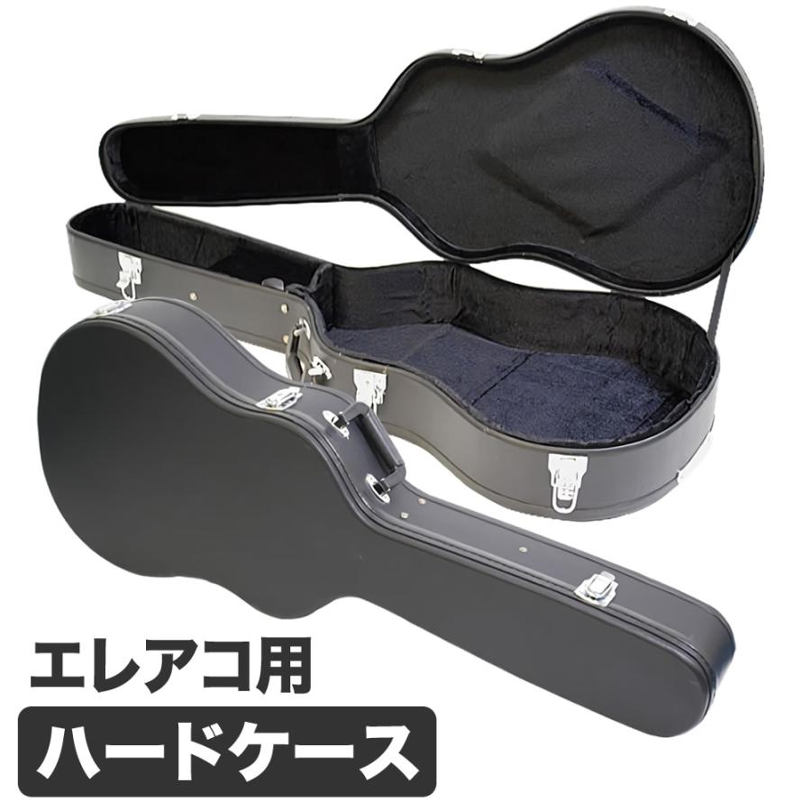 エレアコ用ハードケース APX-110〔ギターケース アコギ エレクトリック