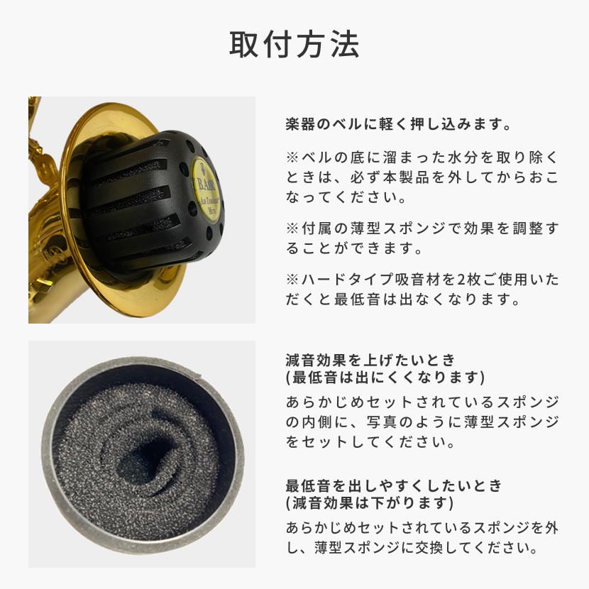 B.AIR アルトサックス エアスルー ミュート　リードセット B.AIR エアスルー・ミュートバッグ〔アルトサックス用〕 ATBG