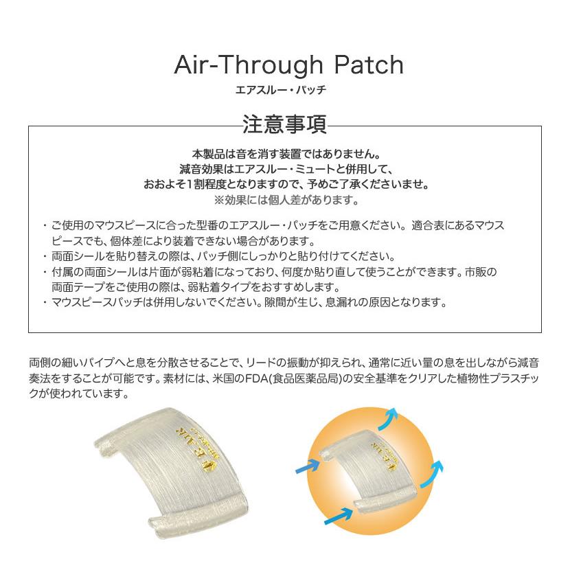 B.AIR エアスルー・パッチ〔アルトサックス用〕ATP-AS1-1.5 B.AIR エアスルー・パッチ〔アルトサックス用〕ATP-AS1-1.5