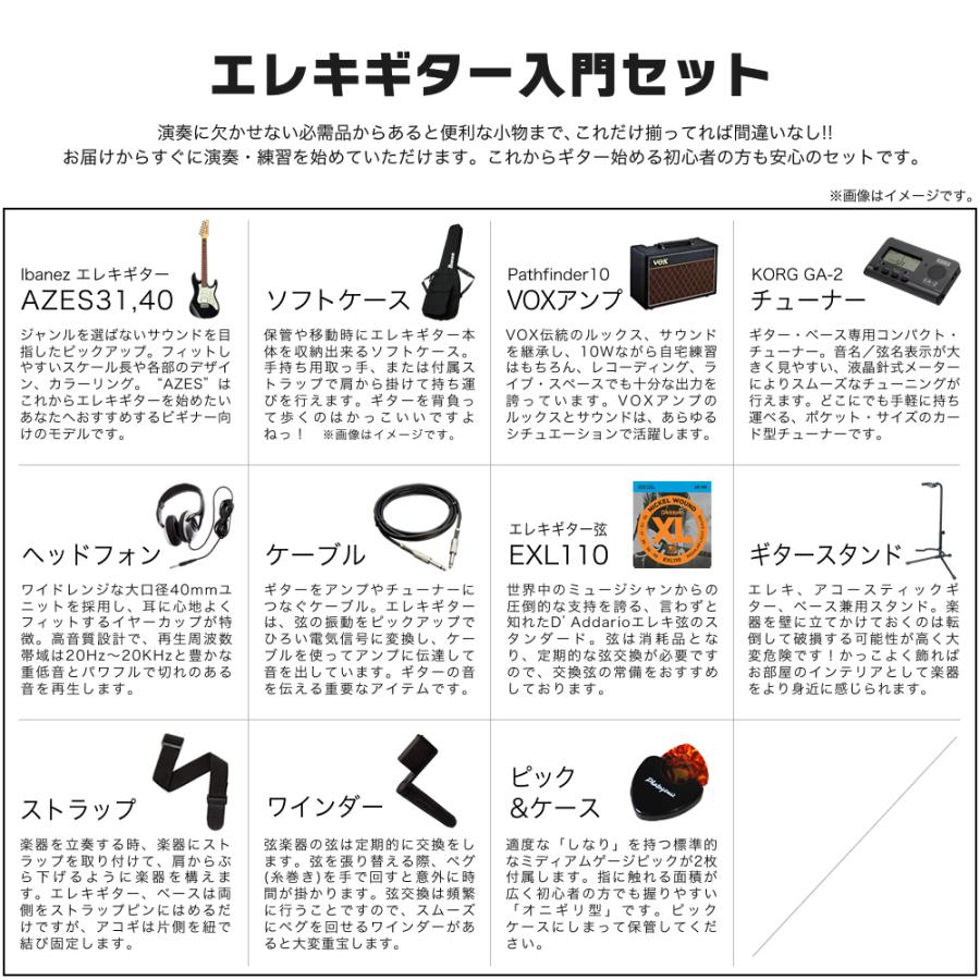 Ibanez アイバニーズ エレキギター AZES40〔VOXアンプ Pathfinder10付属 エレキギター入門セット〕〔大型荷物〕＊の画像