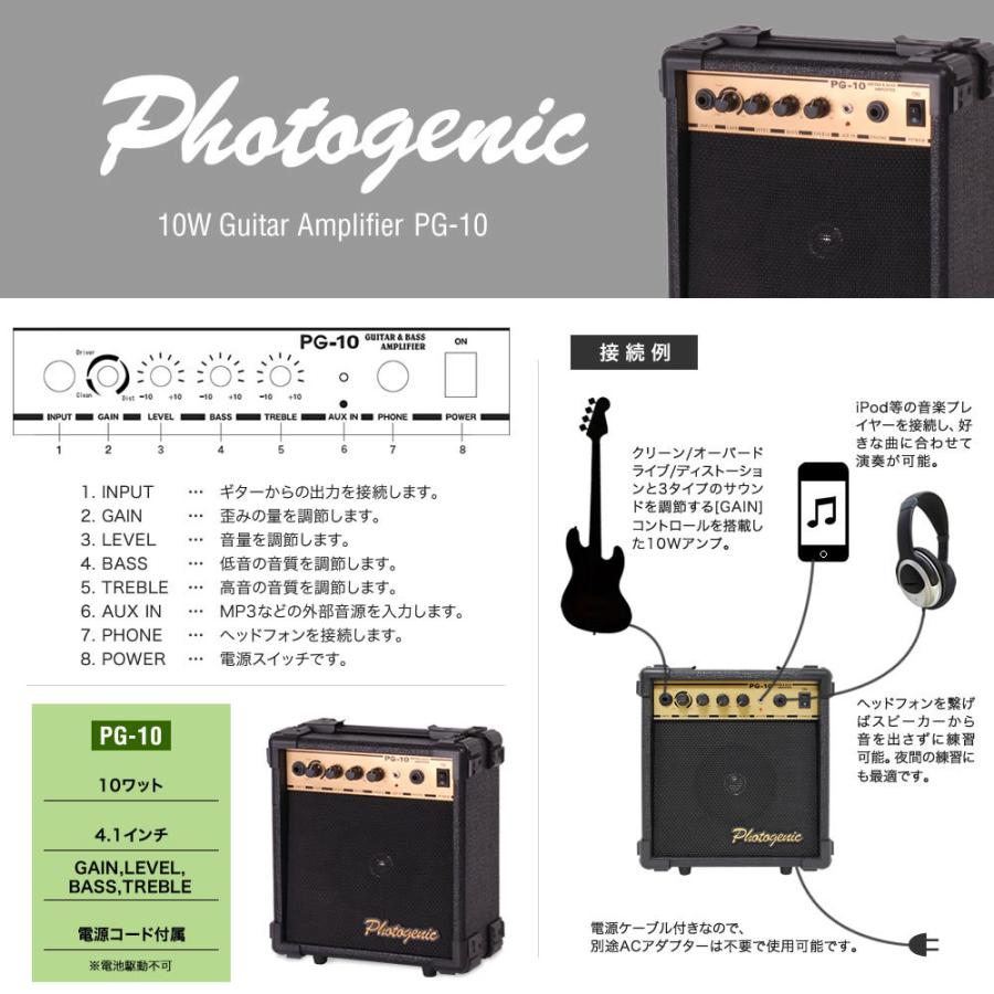 エレキベース用スターターパック〔付属アンプ:10W PG-10 エレキベース用スターターパック〔付属アンプ:10W PG-10