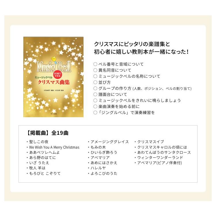 ■【ほぼ未使用】 ミュージック ベル 20音 ハンドベル Amazon | ミュージックベル（ハンドベル）20音 MB-20K/MU 【マルチ