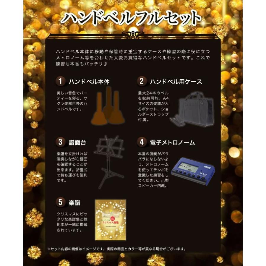 ♪ミュージックベル♪ 23音セット 専用バッグ付き！ MB-23K/C / カラー