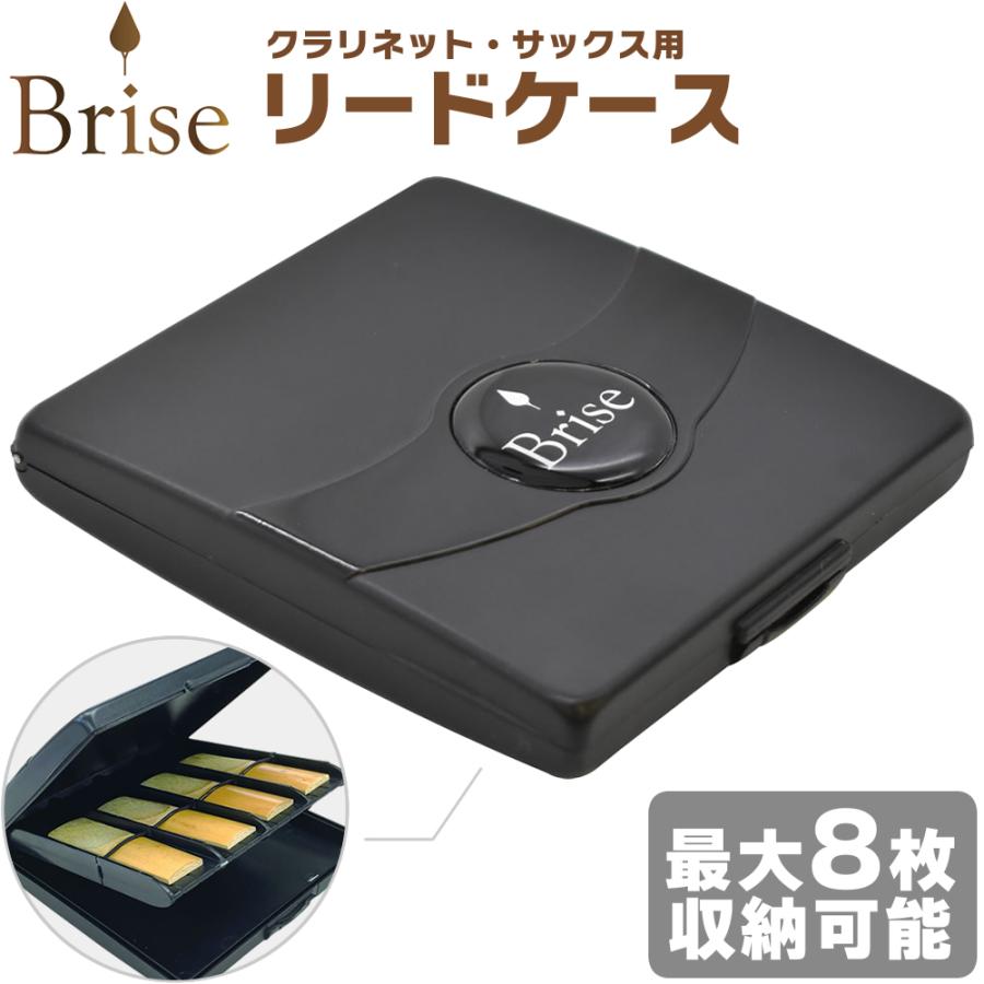 Brise クラリネット サックス用リードケース Br Rc8 最大8枚収納可能 ブリーゼ Brrc8 ゆうパケット対応