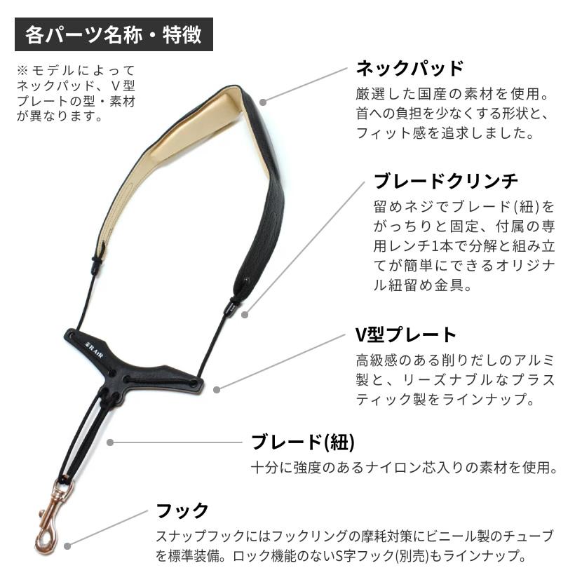 B.AIR BIRD STRAP サックス用ストラップ BSN-AP［パッド：スタンダード / プレート：プラスティック］［バードストラップ BSNAP］〈ゆうパケット対応〉｜sakuragakki｜03