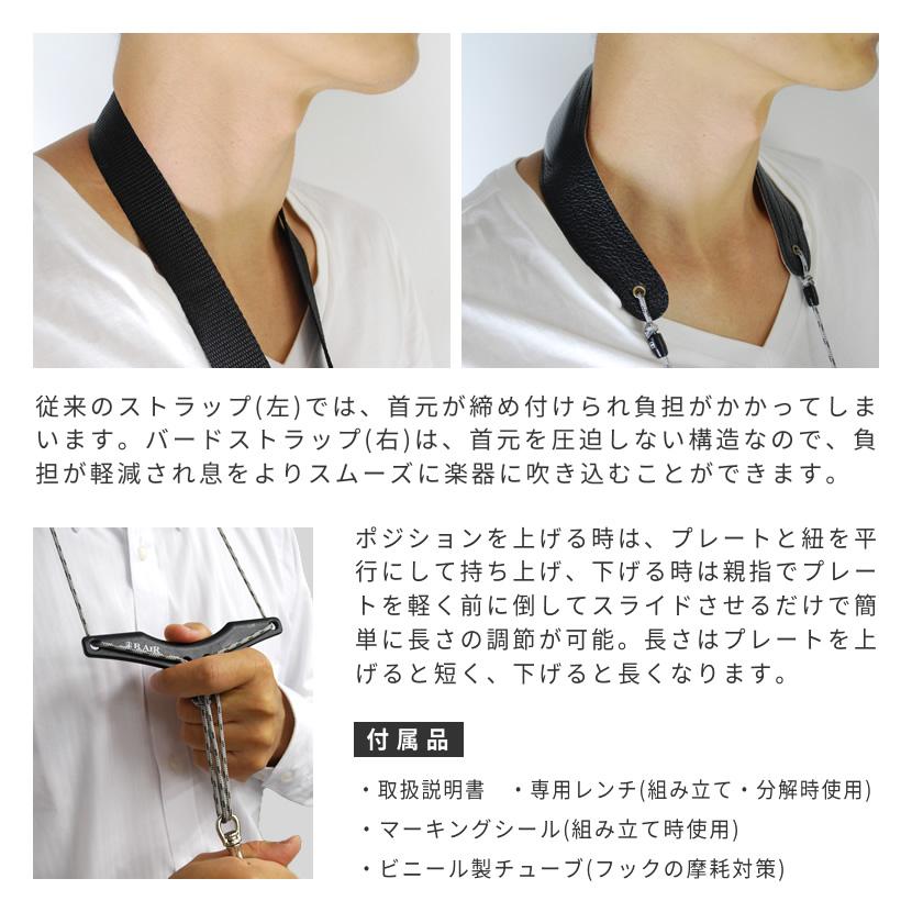 B.AIR BIRD STRAP サックス用ストラップ BSN-AP［パッド：スタンダード / プレート：プラスティック］［バードストラップ BSNAP］〈ゆうパケット対応〉｜sakuragakki｜04