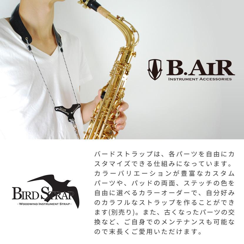 B.AIR BIRD STRAP サックス用ストラップ BSN-AW［パッド：スタンダード