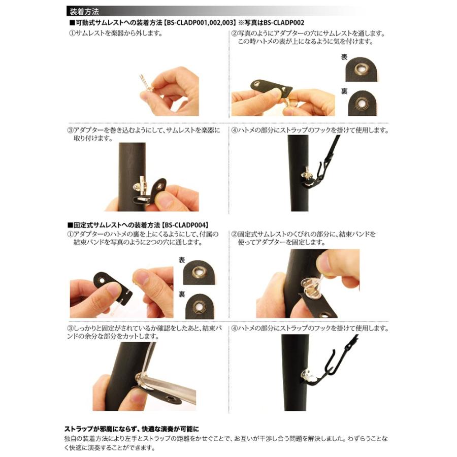 BIRD STRAP クラリネット ストラップ プロ・モデル BS-CL-PRO