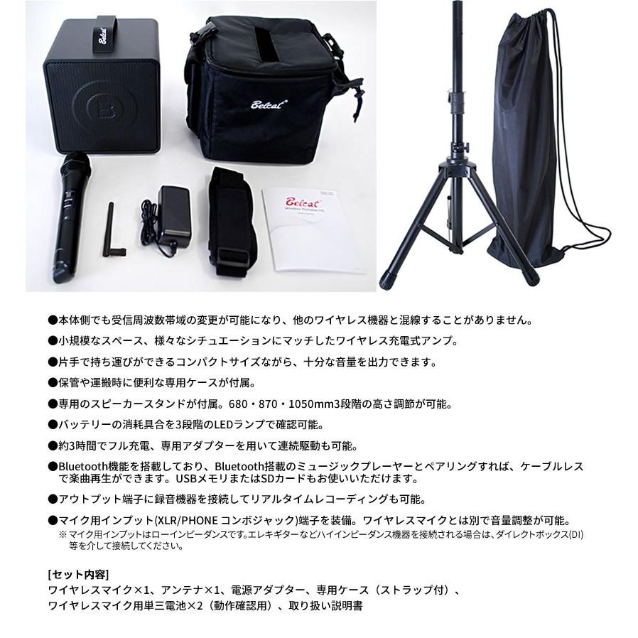 ポータブルPAアンプ ワイヤレスマイク付き Belcat BWPA-30W ポータブルPAアンプ ワイヤレスマイク付き Belcat BWPA-30W