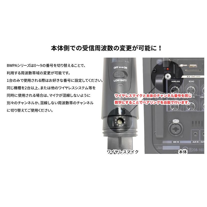 ポータブルPAアンプ ワイヤレスマイク付き Belcat BWPA-30W ポータブルPAアンプ ワイヤレスマイク付き Belcat BWPA-30W