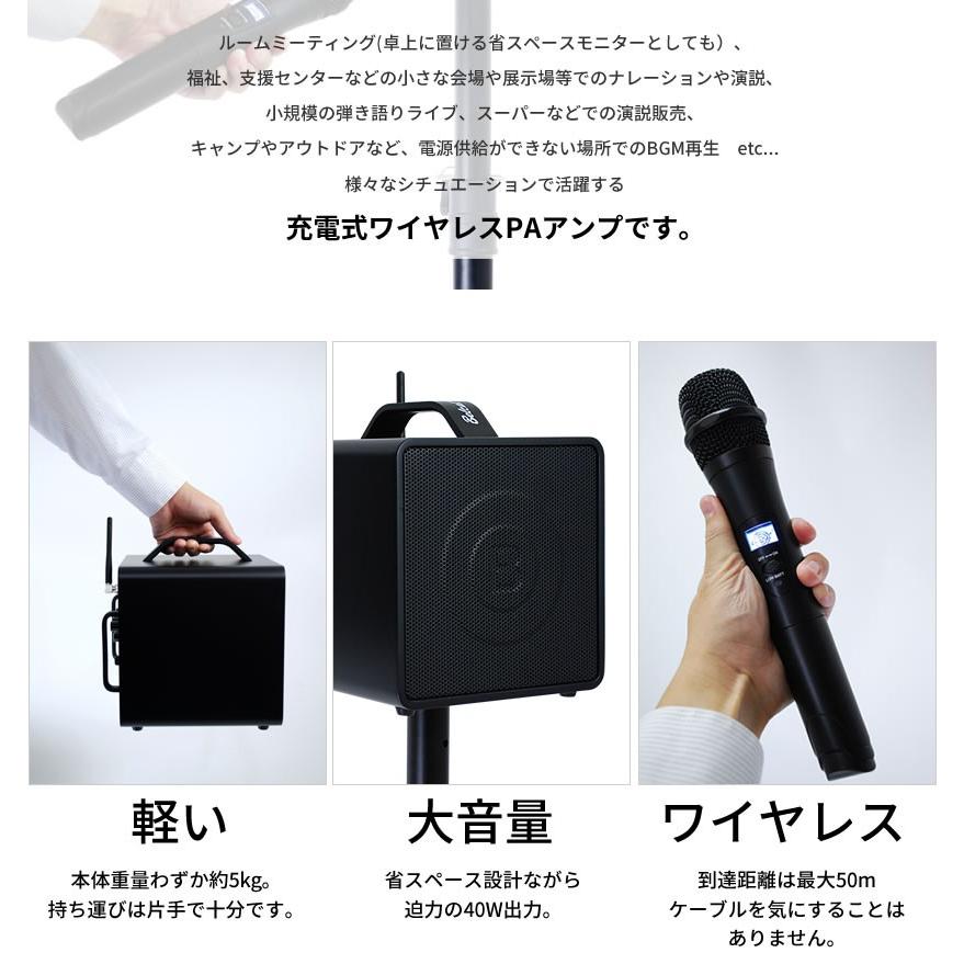 ポータブルPAアンプ Belcat BWPA-40W 拡張セット［ワイヤレスマイク付属 BWPA40W］［カラオケ 演説 講演 イベント 実演販売 ライブ演奏に］｜sakuragakki｜03