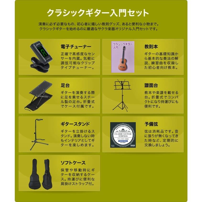 クラシックギター SepiaCrue CG-15 初心者セット〔セピアクルー 入門セット CG15〕〔大型荷物〕_1