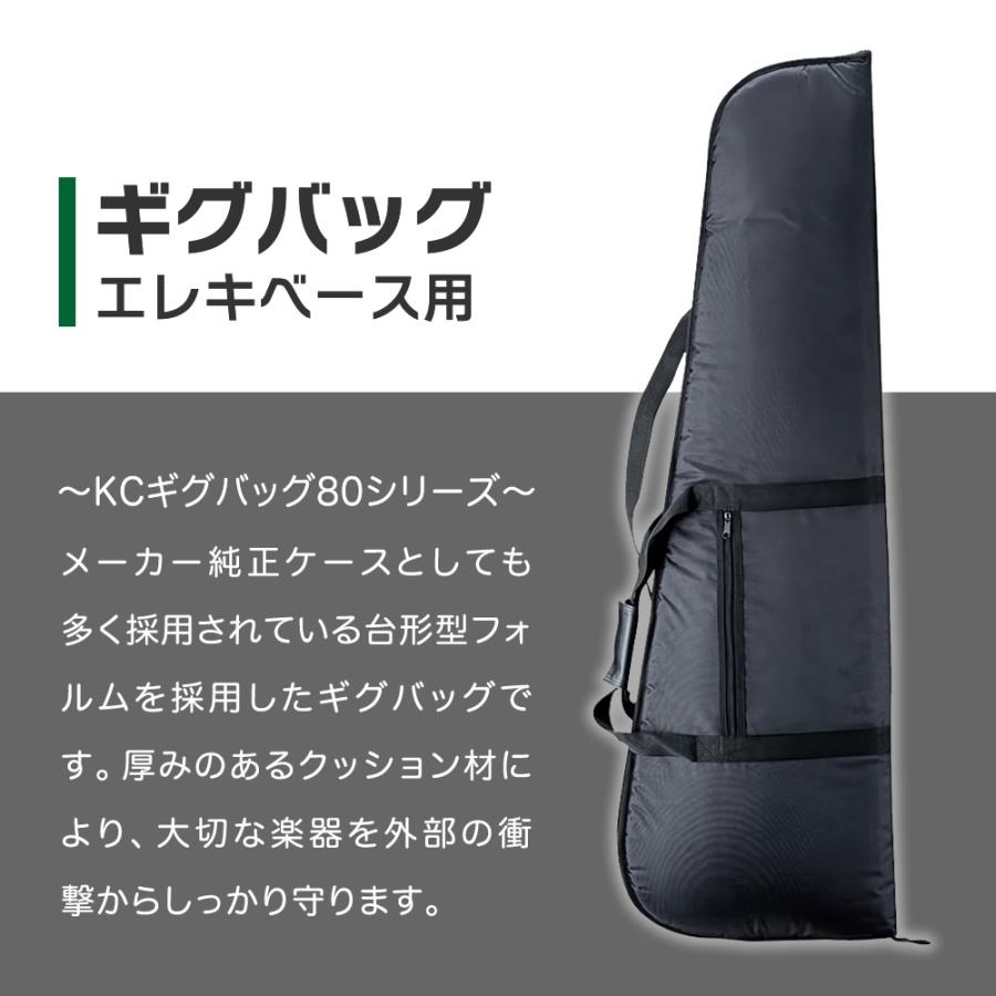 KC エレキベース用 ギグバッグ CB-80 bme6fzu エレキベース用ギグバッグ CB-80〔KC CB80 ギグケース エレキベース