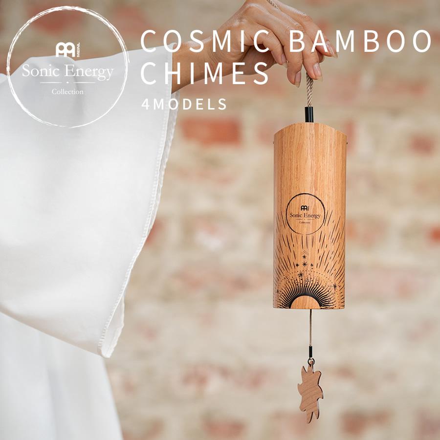 MEINL Sonic Energy コシチャイム COSMIC BAMBOO CHIME〔マイネル