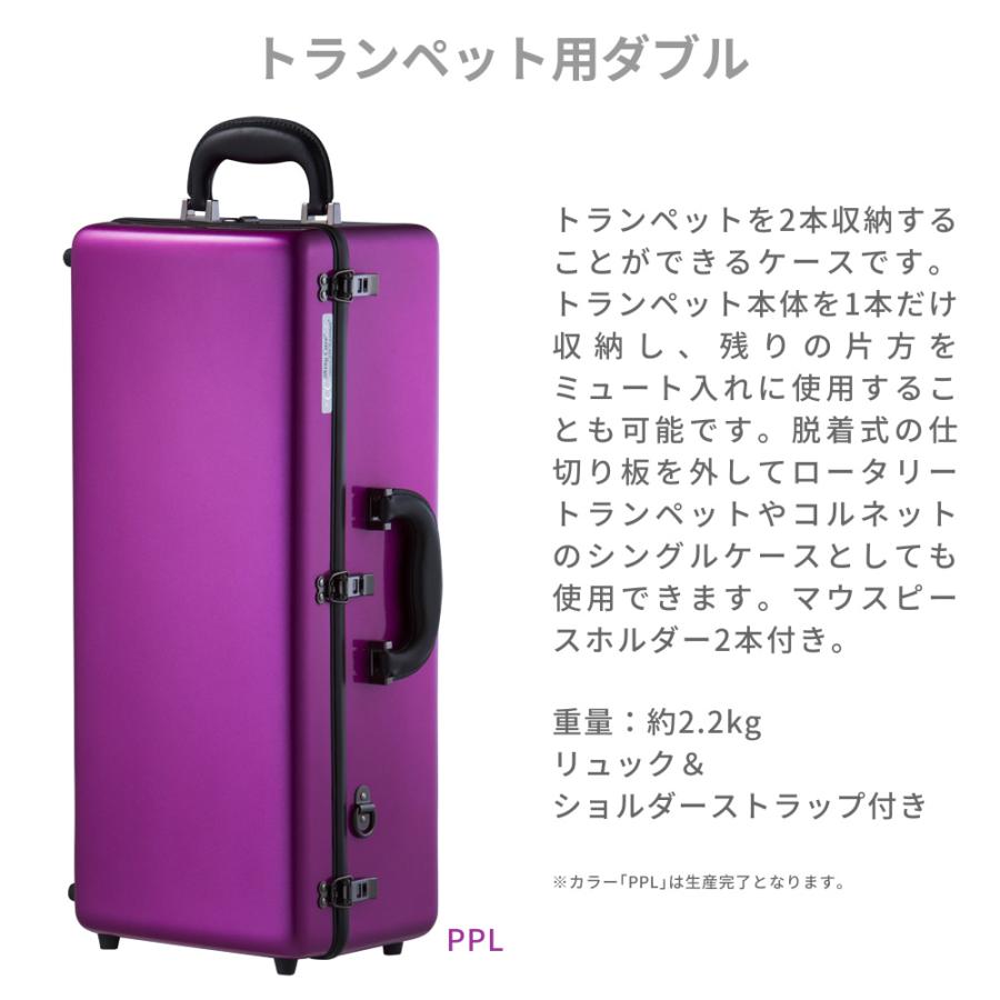 C.C.シャイニーケースII トランペット ダブル CC2-TPW〔CC Shiny C.C.シャイニーケースII トランペット ダブル CC2-TPW〔CC Shiny