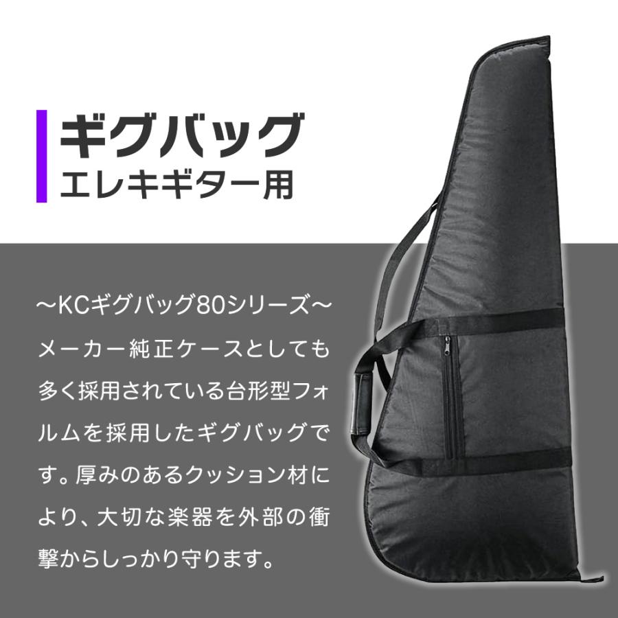 エレキギター用ギグバッグ CG-80〔KC CG80 ギグケース ギターケース